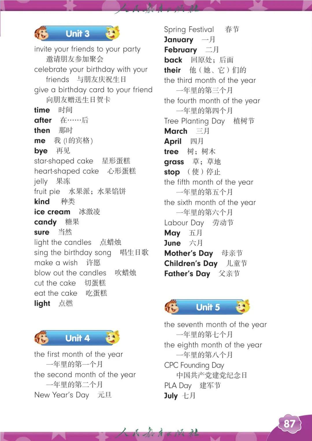人教版精通六年級英語上冊電子課本(2026年新教材)