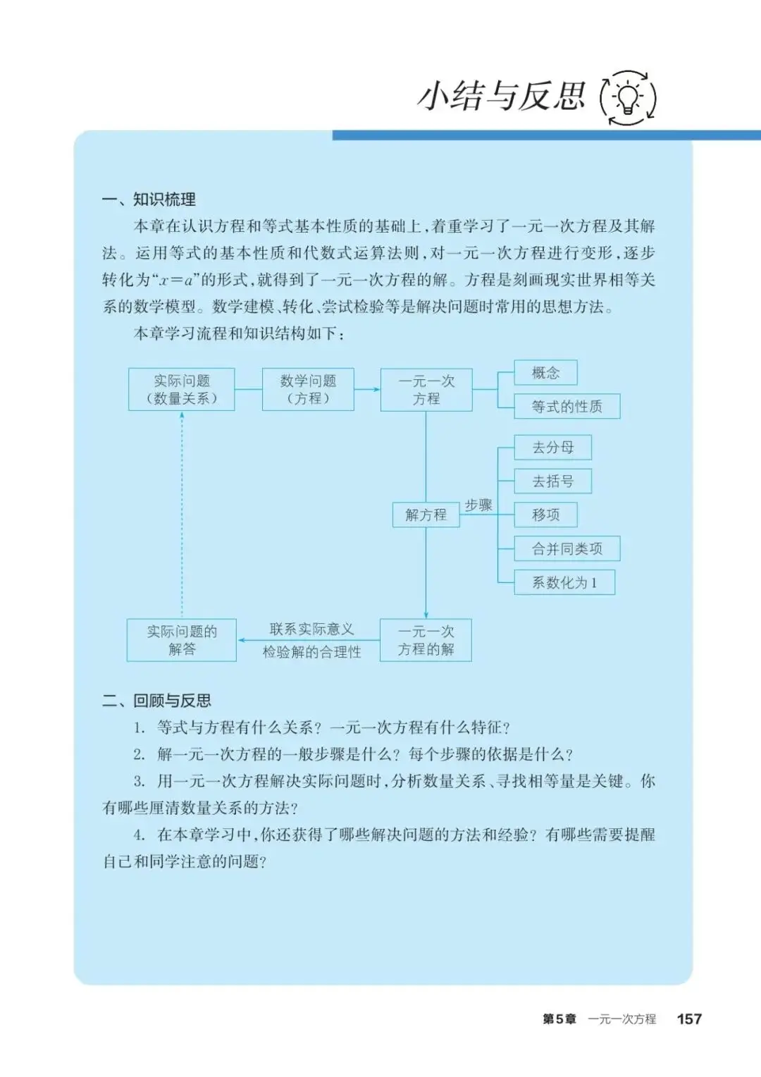 浙教版七年級數學上冊電子課本(2026年新教材)