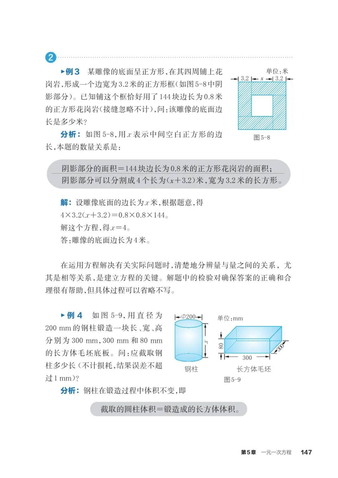 浙教版七年級數學上冊電子課本(2026年新教材)