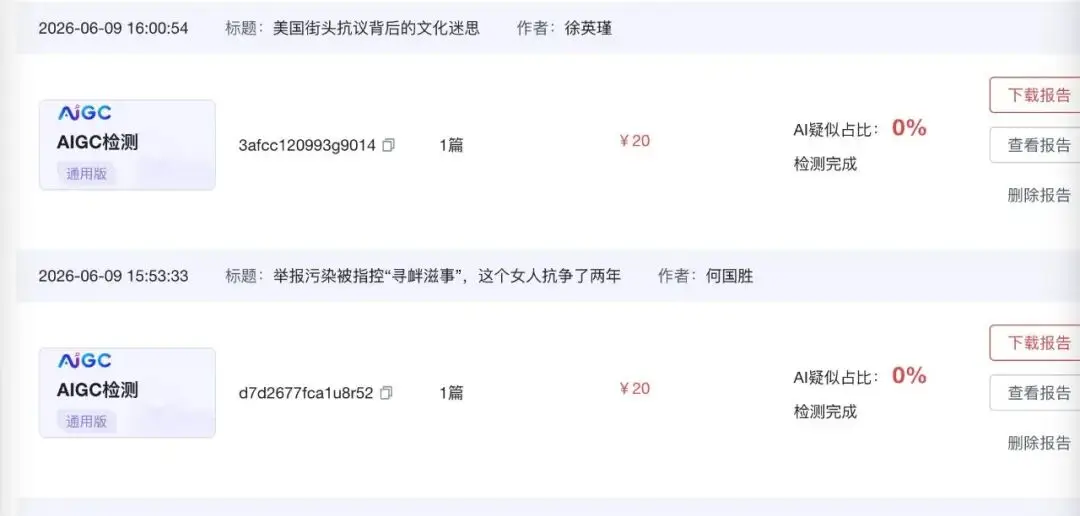 手搓論文AI率80%，大學生被逼瘋