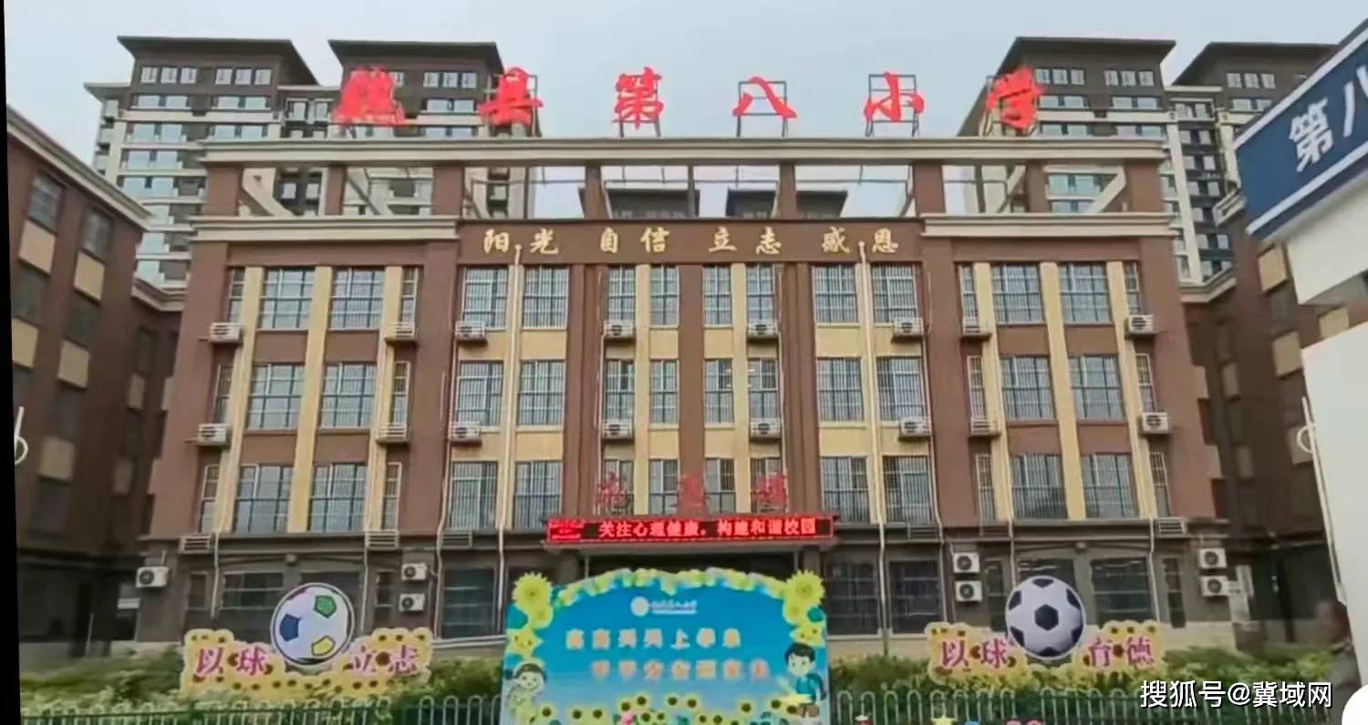初見八小，遇見美好 ——魏縣第八小學幼小銜接之參觀活動紀實