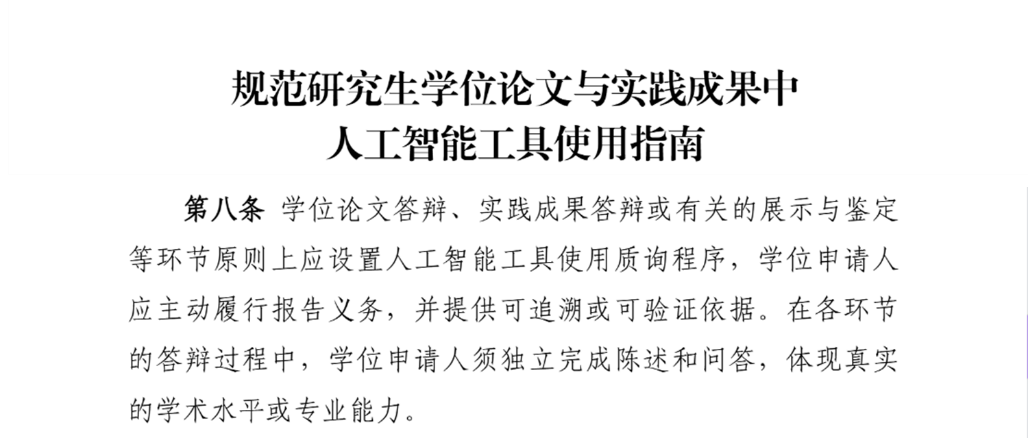 手搓論文AI率80%，大學生被逼瘋