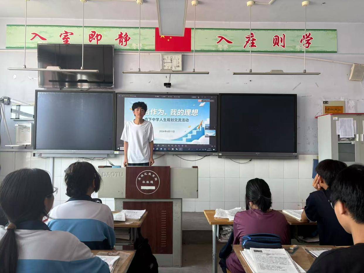 濟南市萊蕪區方下中心中學開展初四學子人生規劃交流活動