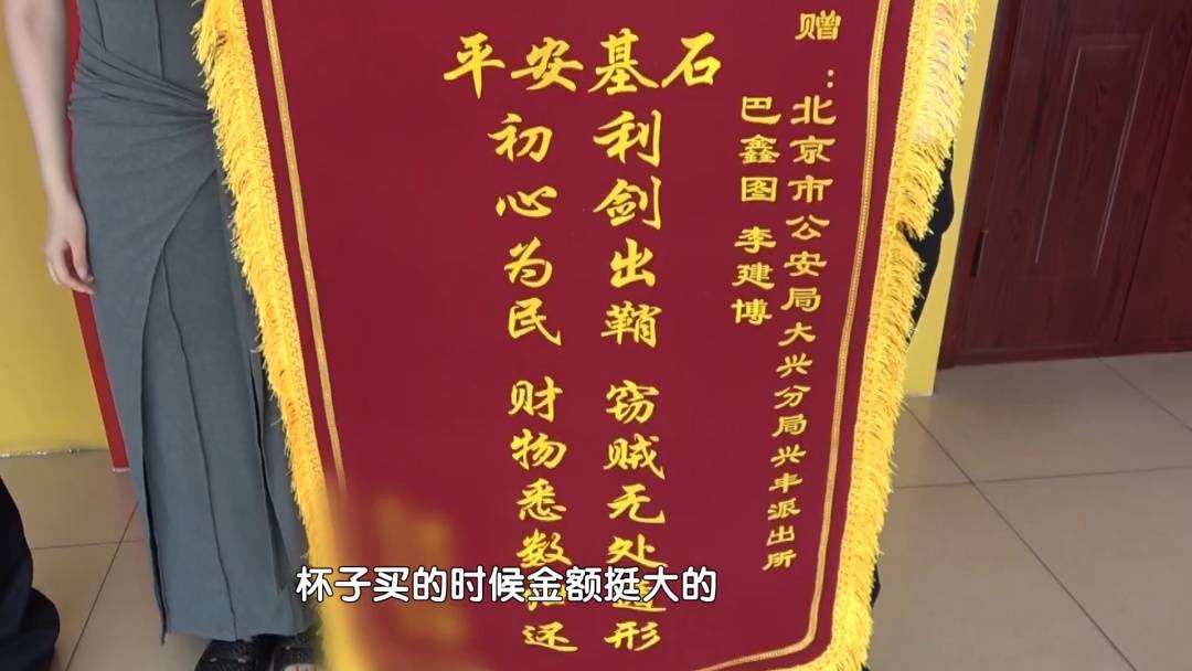 過程充滿戲劇性！北京警方刑拘1名男子！