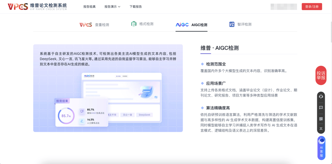 手搓論文AI率80%，大學生被逼瘋