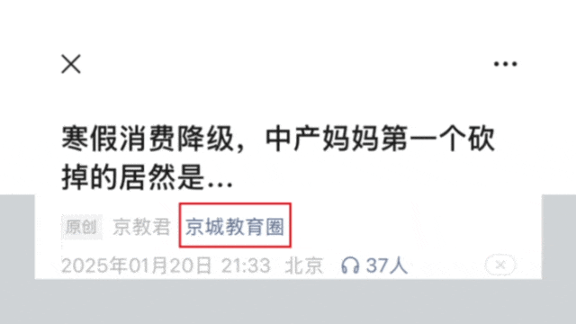 剛出道就火了！海淀這所中學打造“雙王牌班”，揭露“造星”奧秘！