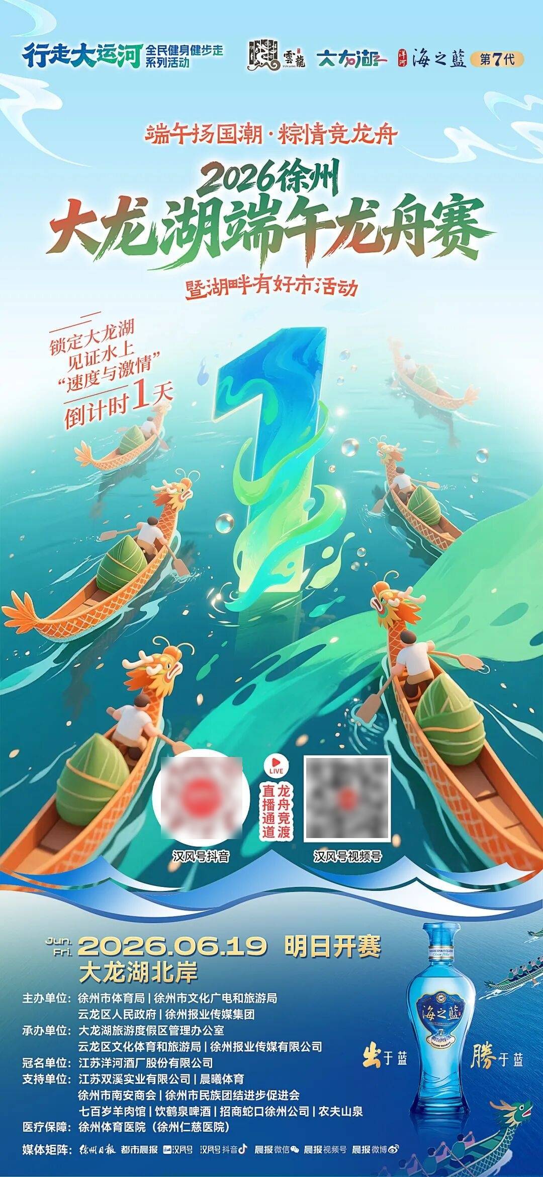 江蘇新增一所本科大學！