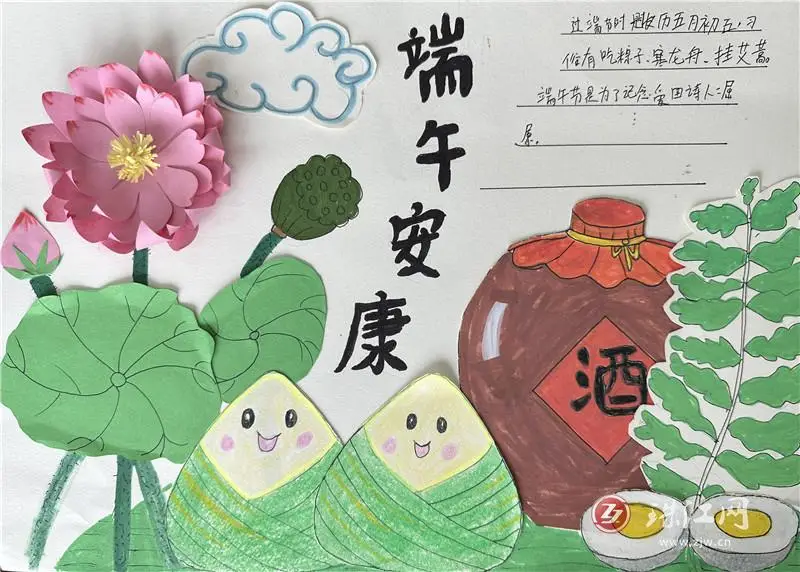 文筆小學開展端午節主題系列活動