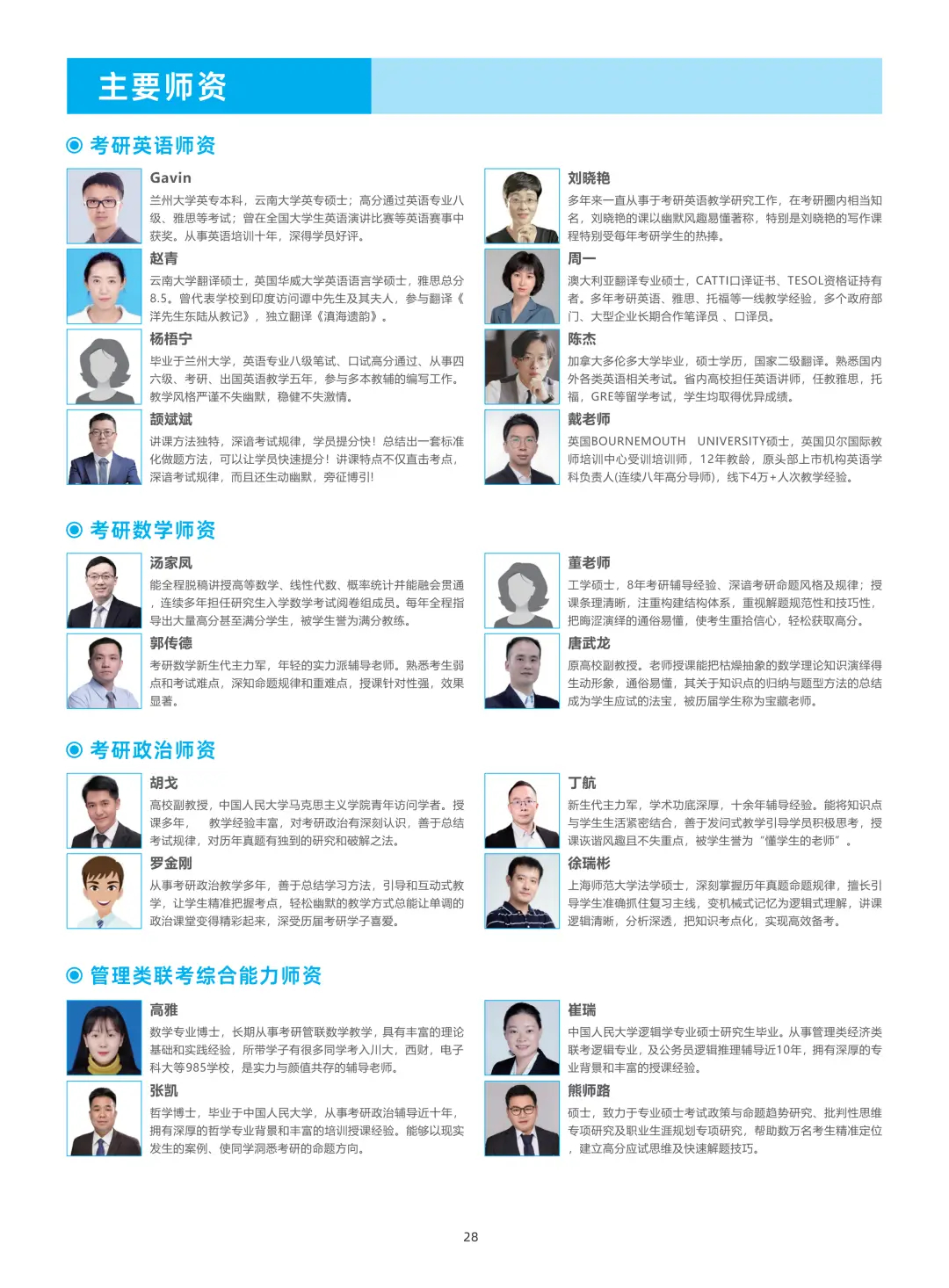 昆明考研半年集訓營