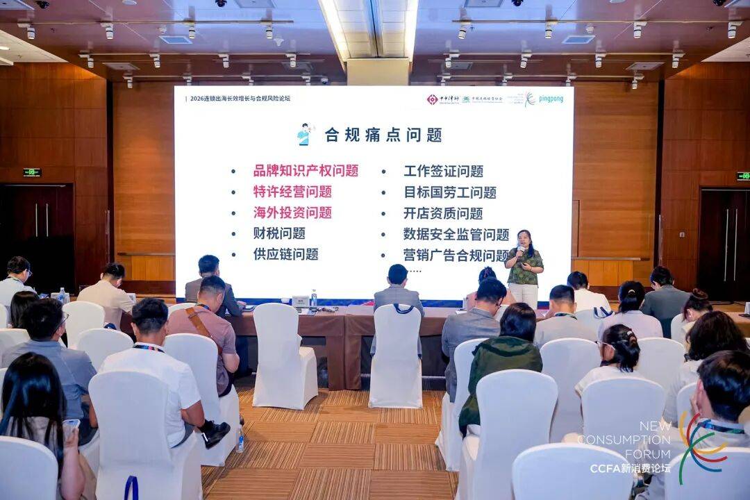 從本土到全球：連鎖品牌出海的合規與法律挑戰