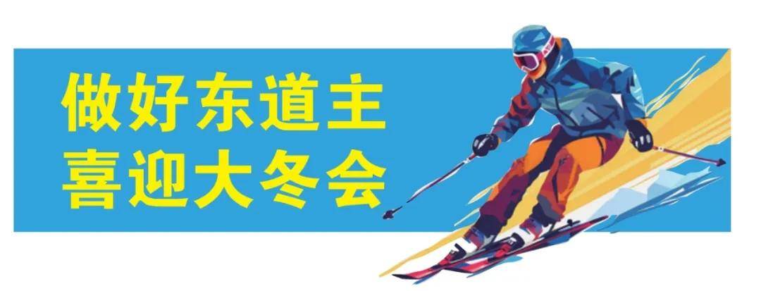 大學師生研學中提前“抱了一下”大冬會