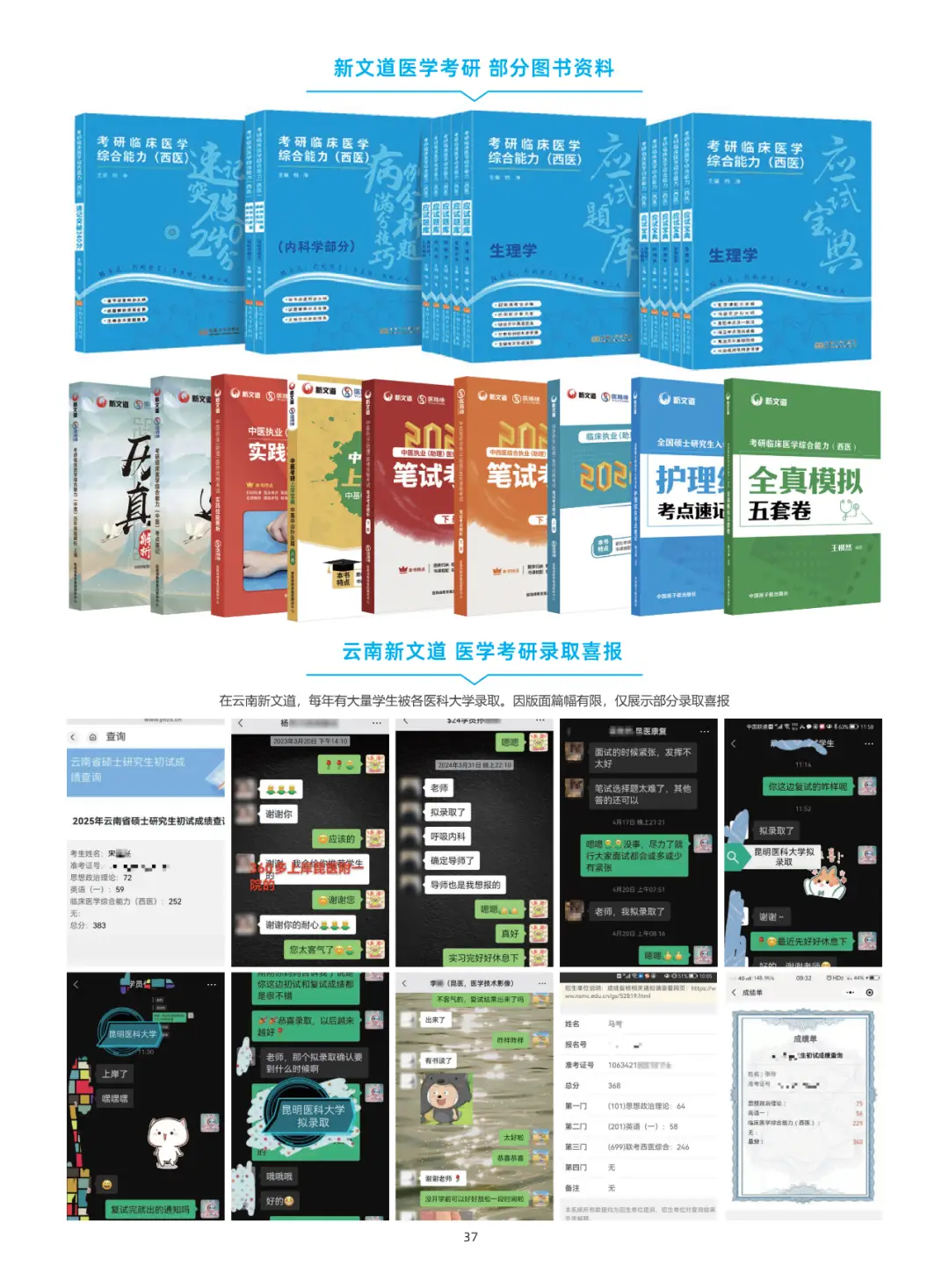 昆明考研半年集訓營