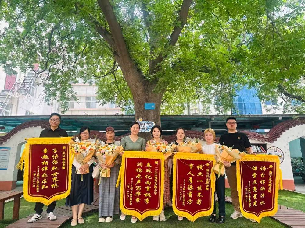 二七區淮河東路小學：六年桃李沐春風 錦旗鮮花謝師恩