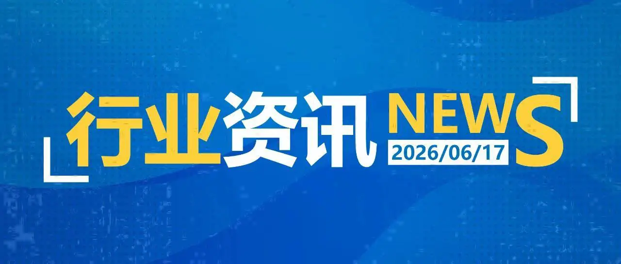 一日郵政快遞資訊（06.17）