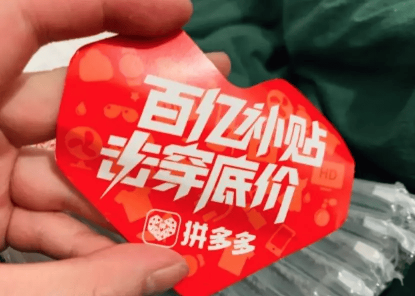原創京東百億補貼裡的 