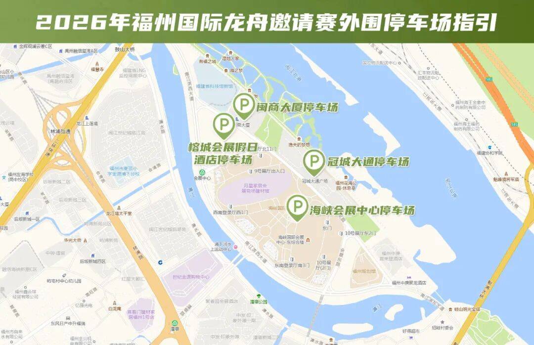 快收藏！福州國際龍舟邀請賽期間最全出行指南來了！