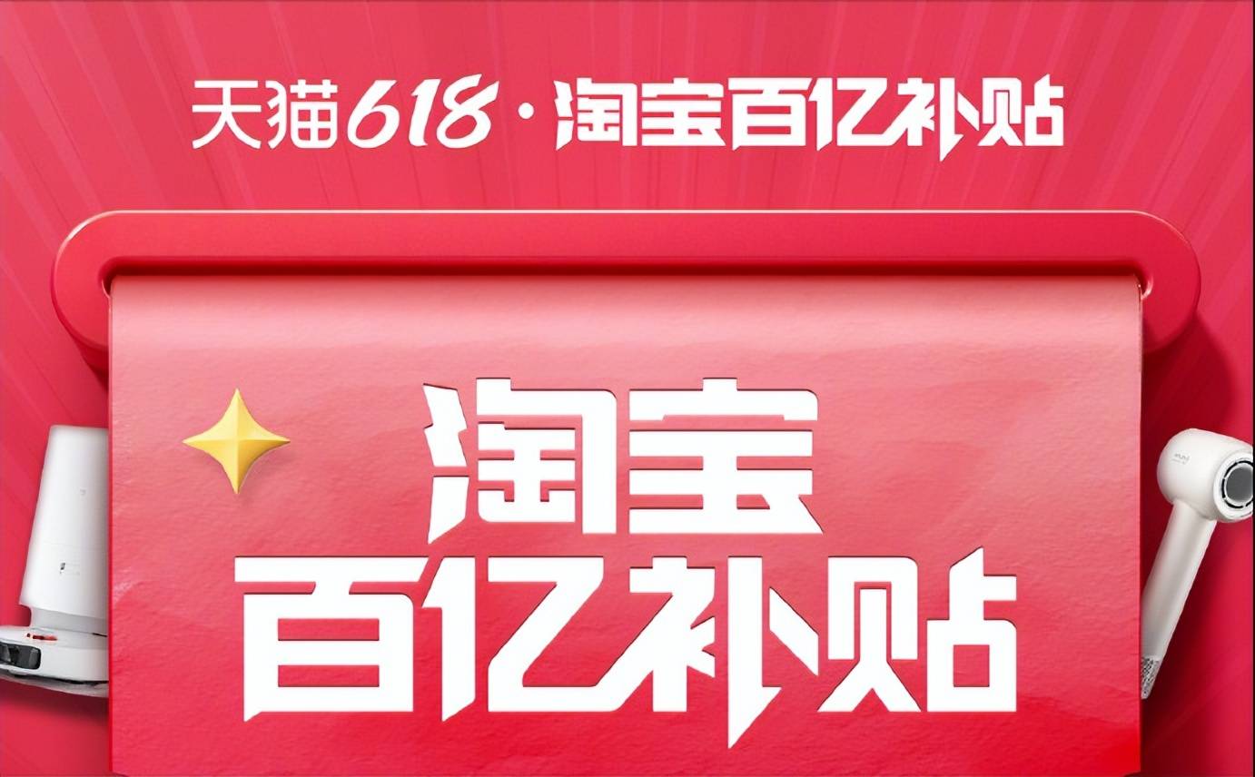 原創京東百億補貼裡的 