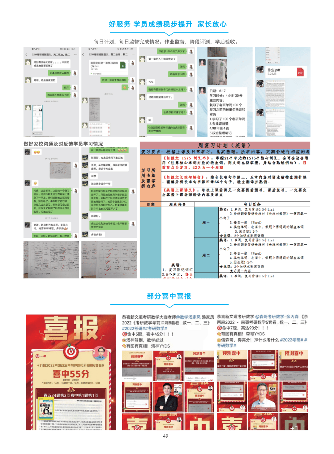 昆明考研半年集訓營