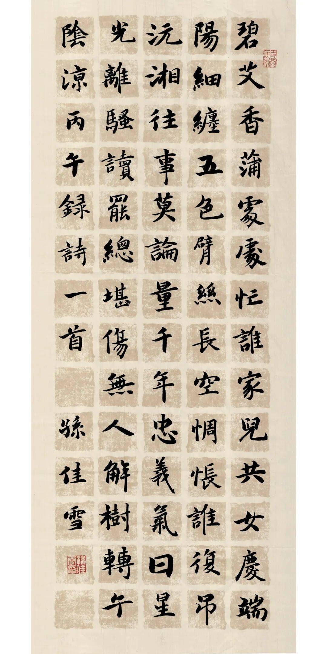 靈武市書法家協會 “粽香寄雅趣 翰墨迎端陽”書法作品網路展