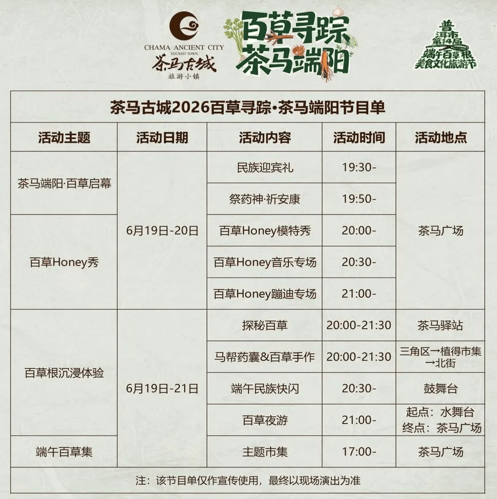 “粽”夏深呼吸 | 湄公河旅遊端午假期慢充式旅行指南