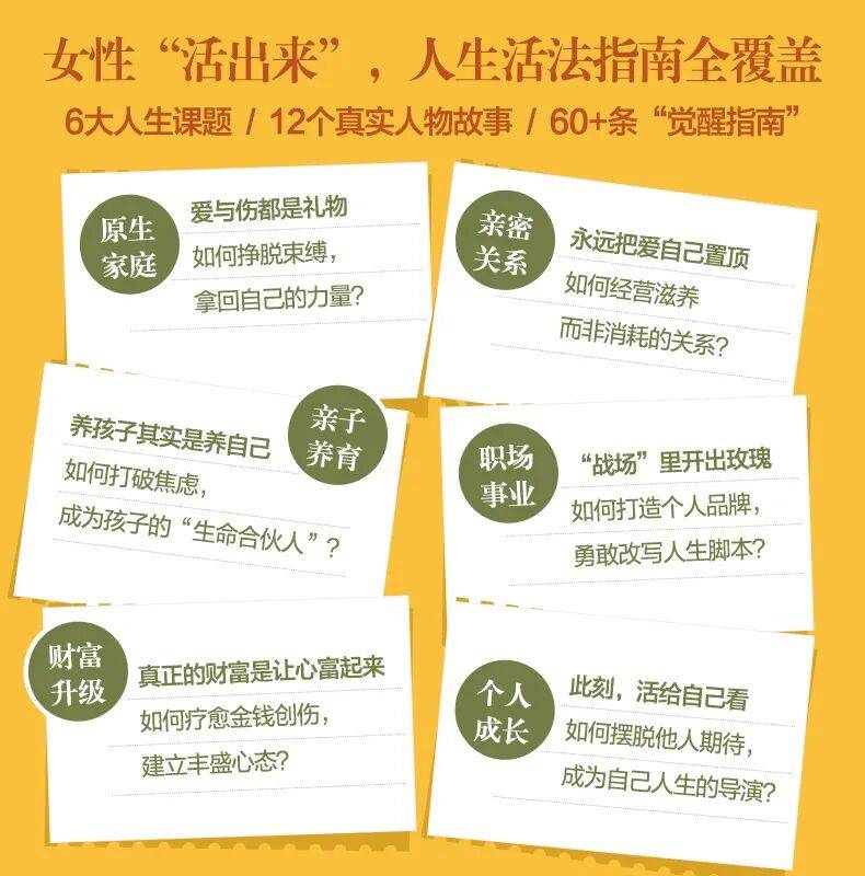 在“卷死”的出版業，我為什麼賭對了這本深圳女性的書？