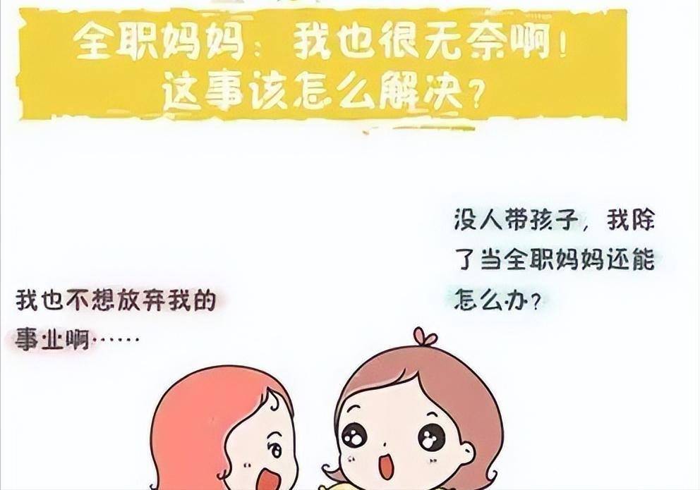 原創職業女性生娃後該不該放棄工作做全職媽媽？想清這3點再做決定！