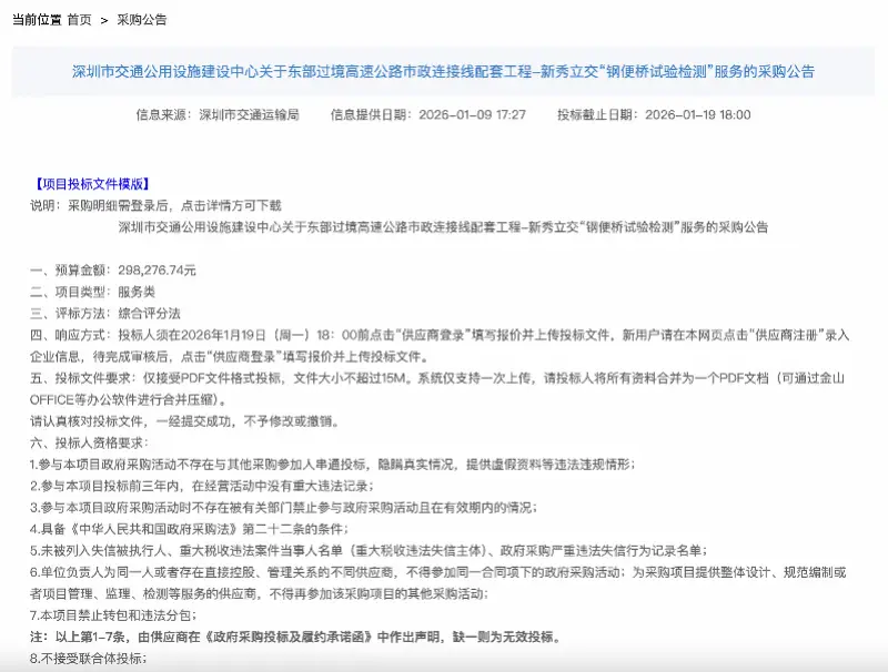 曾被質疑停工爛尾！官方明確深圳東部過境快速明年全面通車