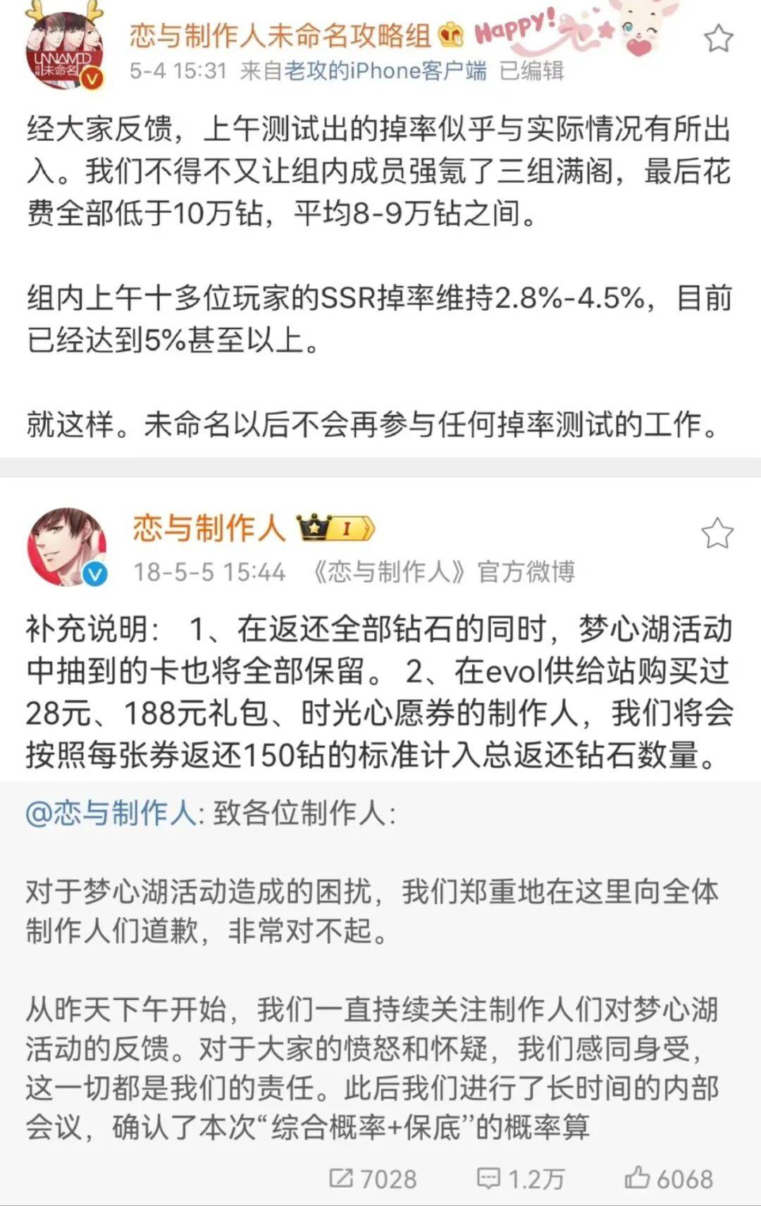 原創《夜幕之下》翻車，「女性向」萬能牌失靈？