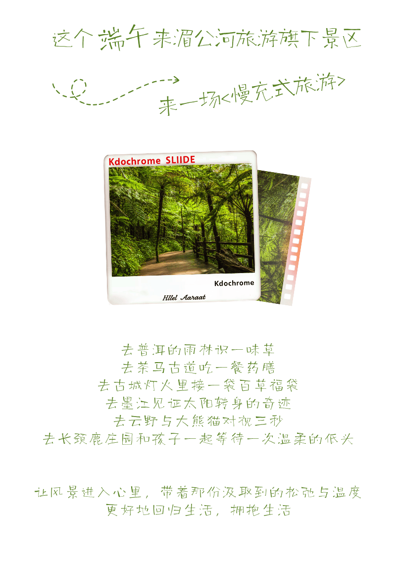 “粽”夏深呼吸 | 湄公河旅遊端午假期慢充式旅行指南