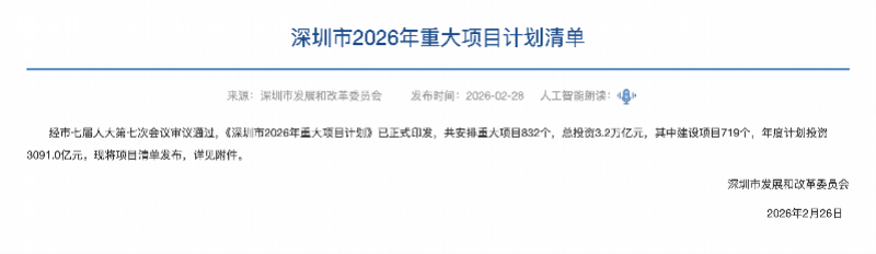 曾被質疑停工爛尾！官方明確深圳東部過境快速明年全面通車