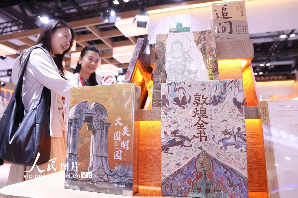 第32屆北京國際圖書博覽會開幕