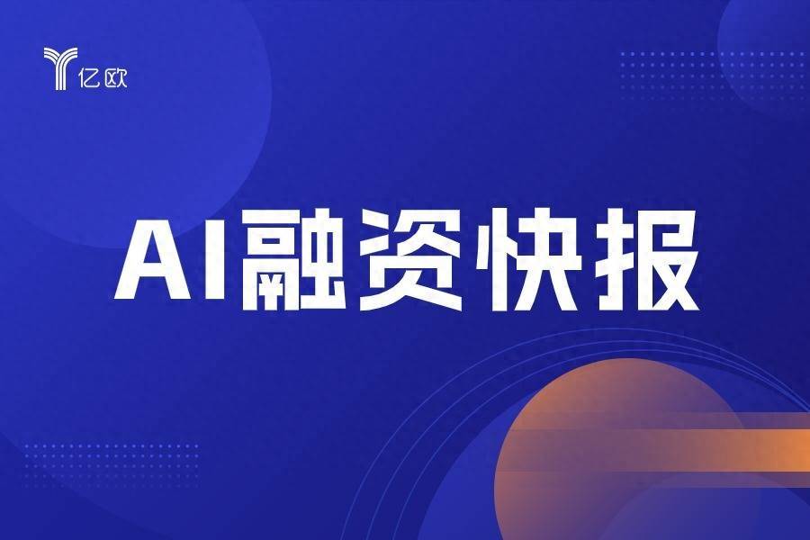 飛闊科技獲A輪投資