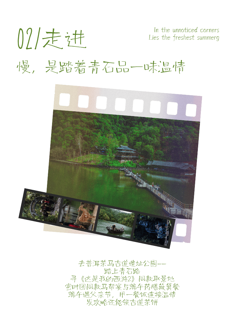 “粽”夏深呼吸 | 湄公河旅遊端午假期慢充式旅行指南