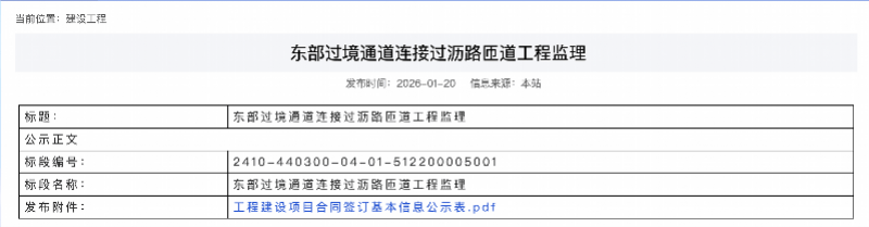 曾被質疑停工爛尾！官方明確深圳東部過境快速明年全面通車