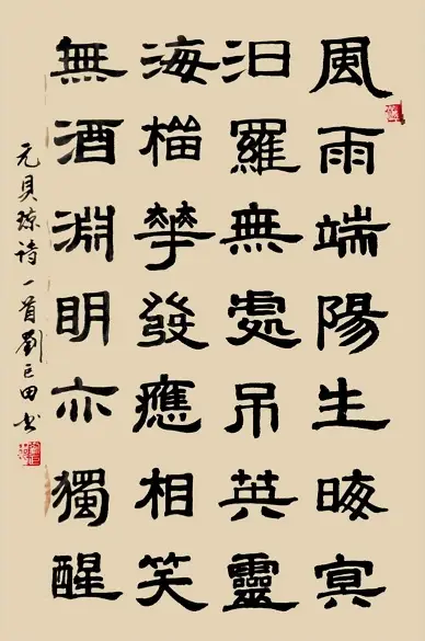 原創端陽墨韻：劉巨田將軍九幅書法寄情傳統佳節