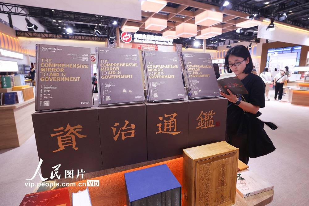 第32屆北京國際圖書博覽會開幕
