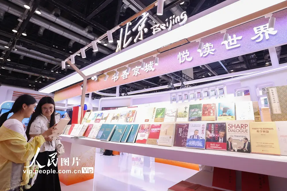第32屆北京國際圖書博覽會開幕