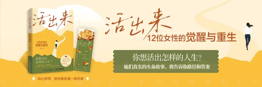 在“卷死”的出版業，我為什麼賭對了這本深圳女性的書？