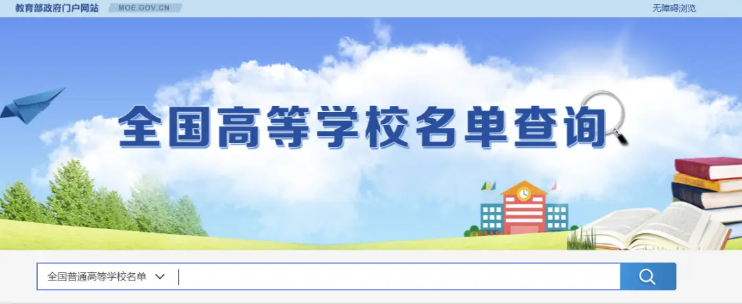 共計3196所！教育部發布全國高等學校名單