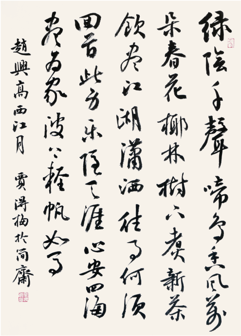 賈得梅當選中國書法家協會理事