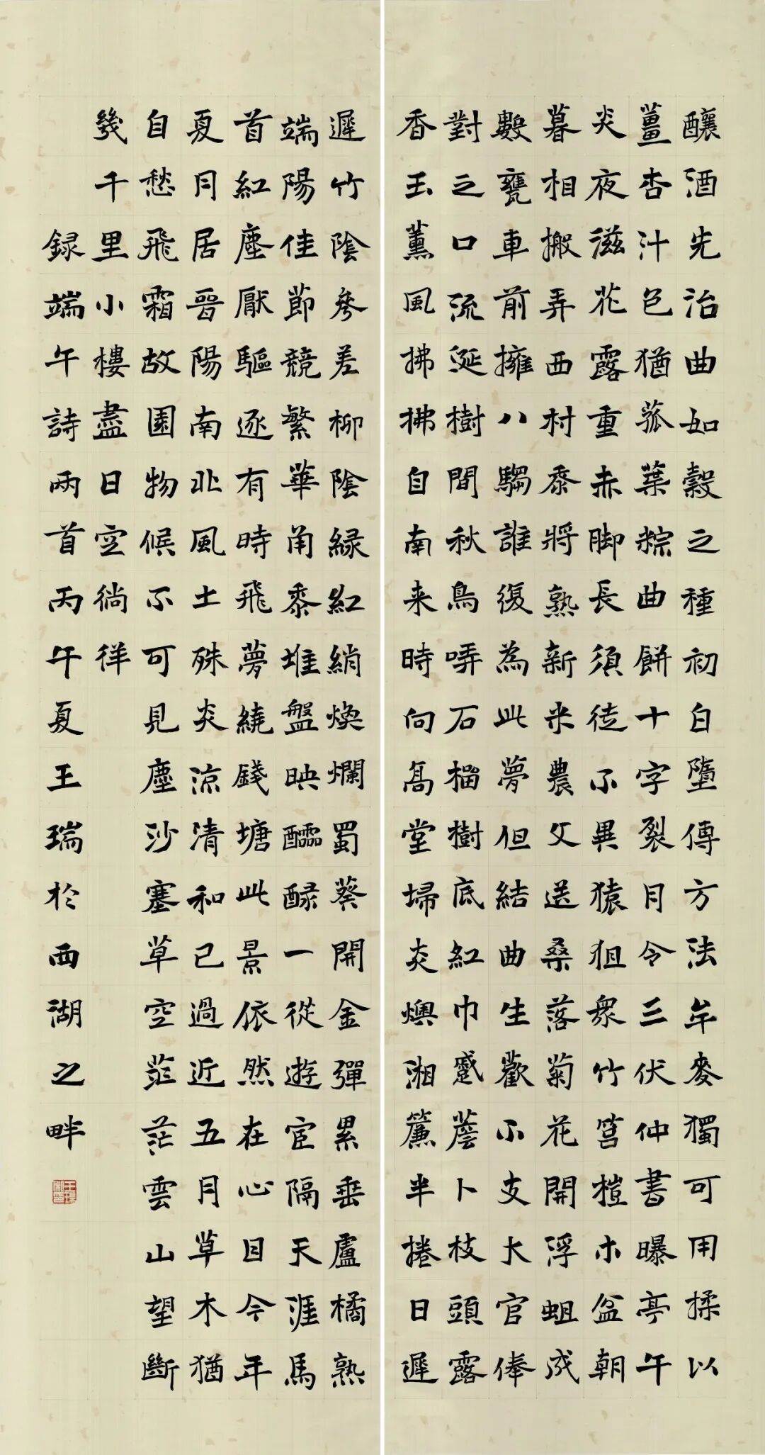 靈武市書法家協會 “粽香寄雅趣 翰墨迎端陽”書法作品網路展