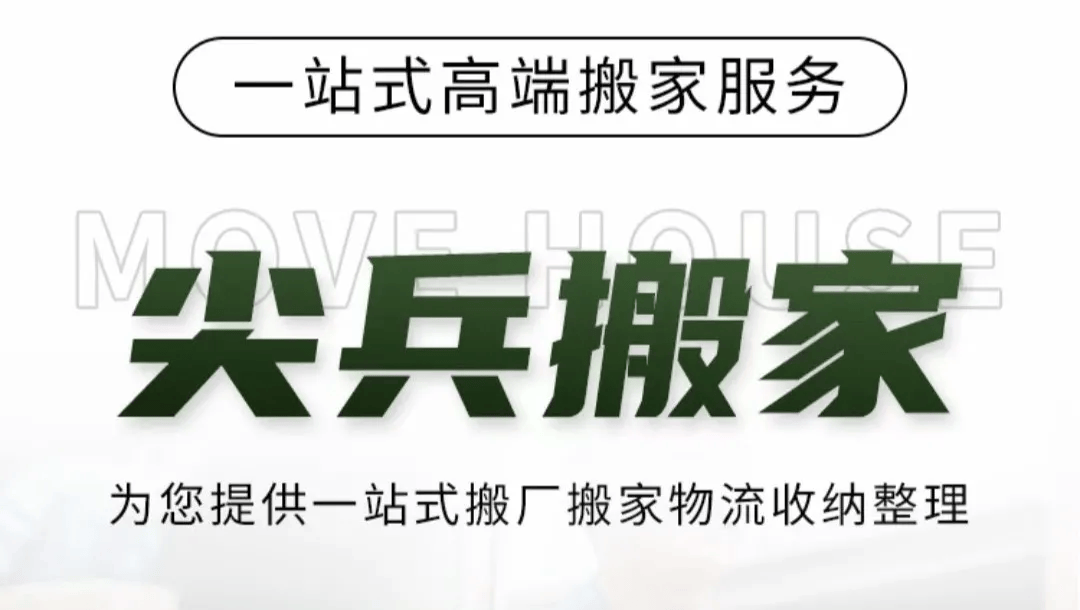 太原搬家避坑｜普通人怎麼分辨正規搬家公司？居民/企業搬家自用乾貨