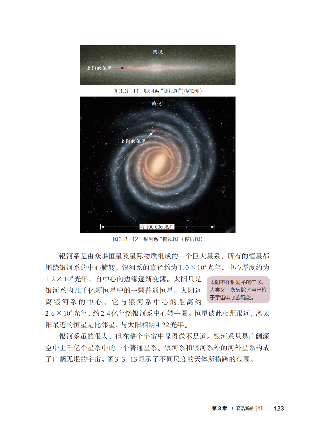 浙教版七年級科學上冊電子課本(2026年新教材)