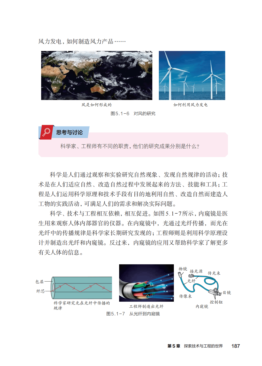 浙教版七年級科學上冊電子課本(2026年新教材)