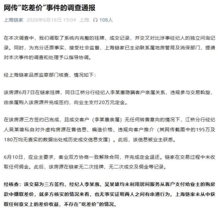 房產中介，在公眾眼中是“怎麼樣”一個形象？