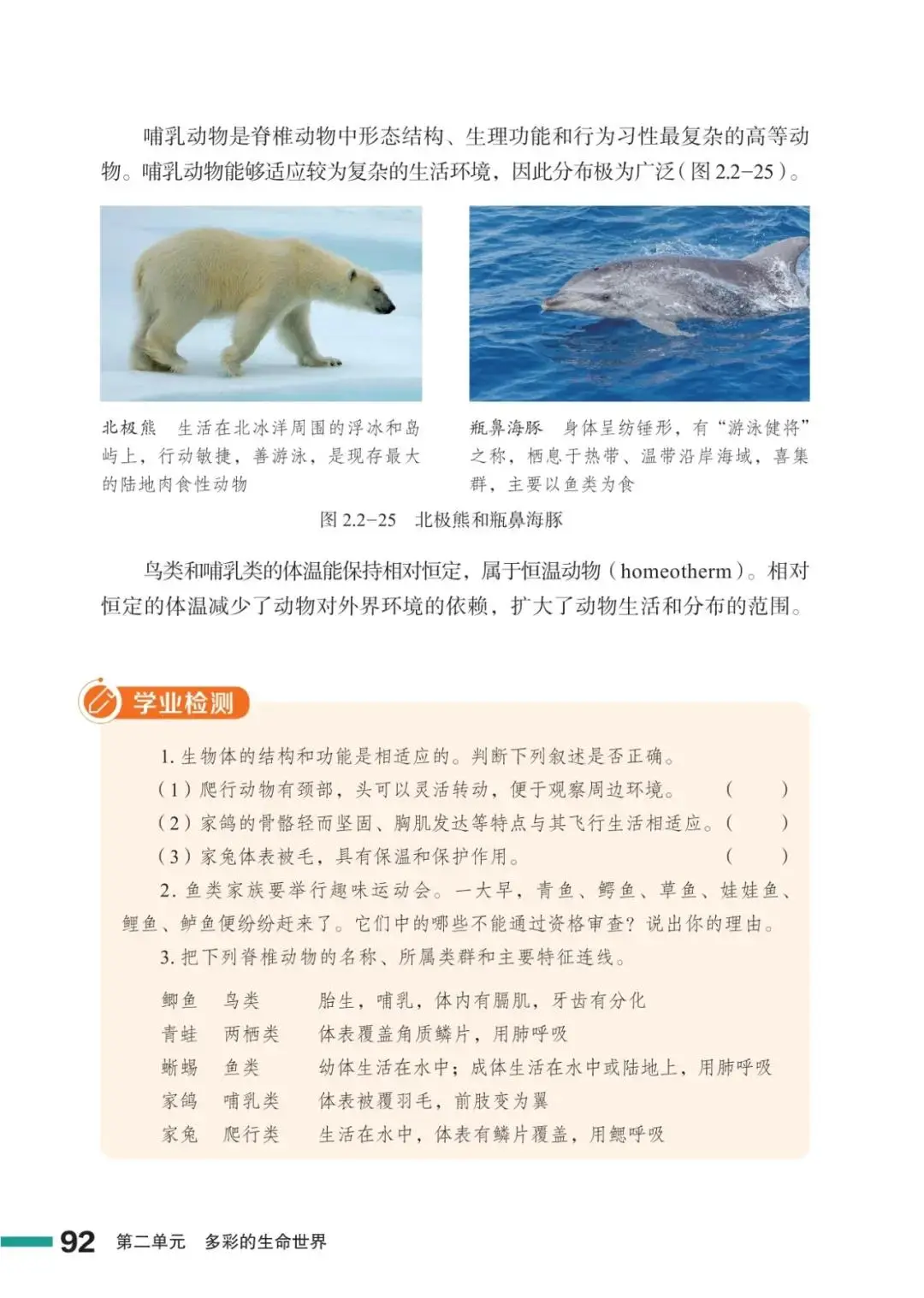 濟南版七年級生物上冊電子課本(2026新教材)