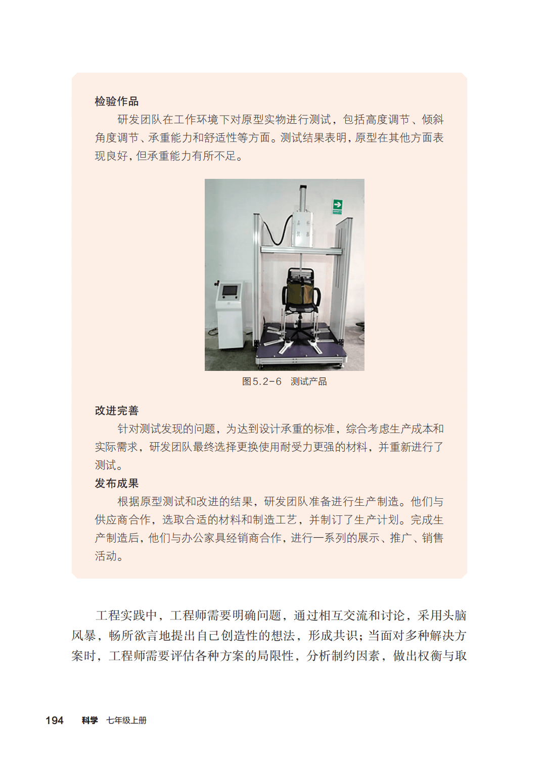 浙教版七年級科學上冊電子課本(2026年新教材)