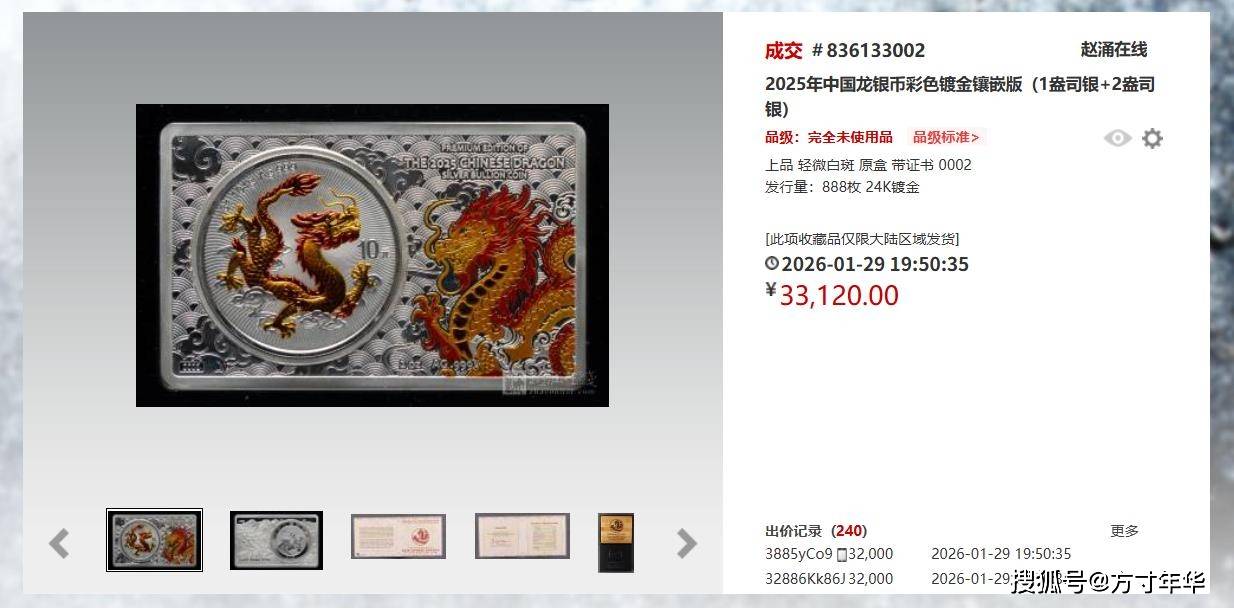 原創中國龍銀幣現在還值錢嗎？憑什麼是收藏圈年度黑馬，藏家爭相入手