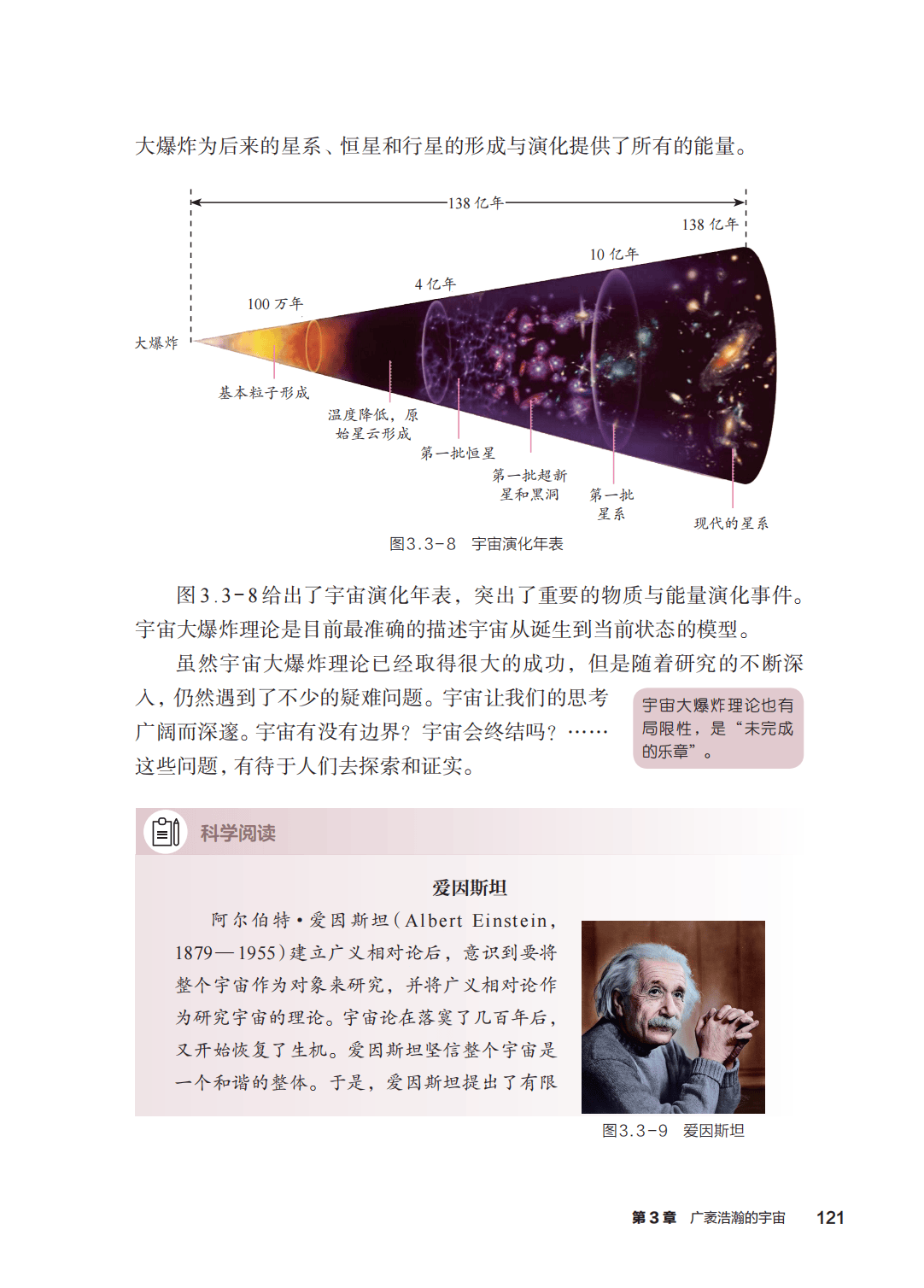 浙教版七年級科學上冊電子課本(2026年新教材)