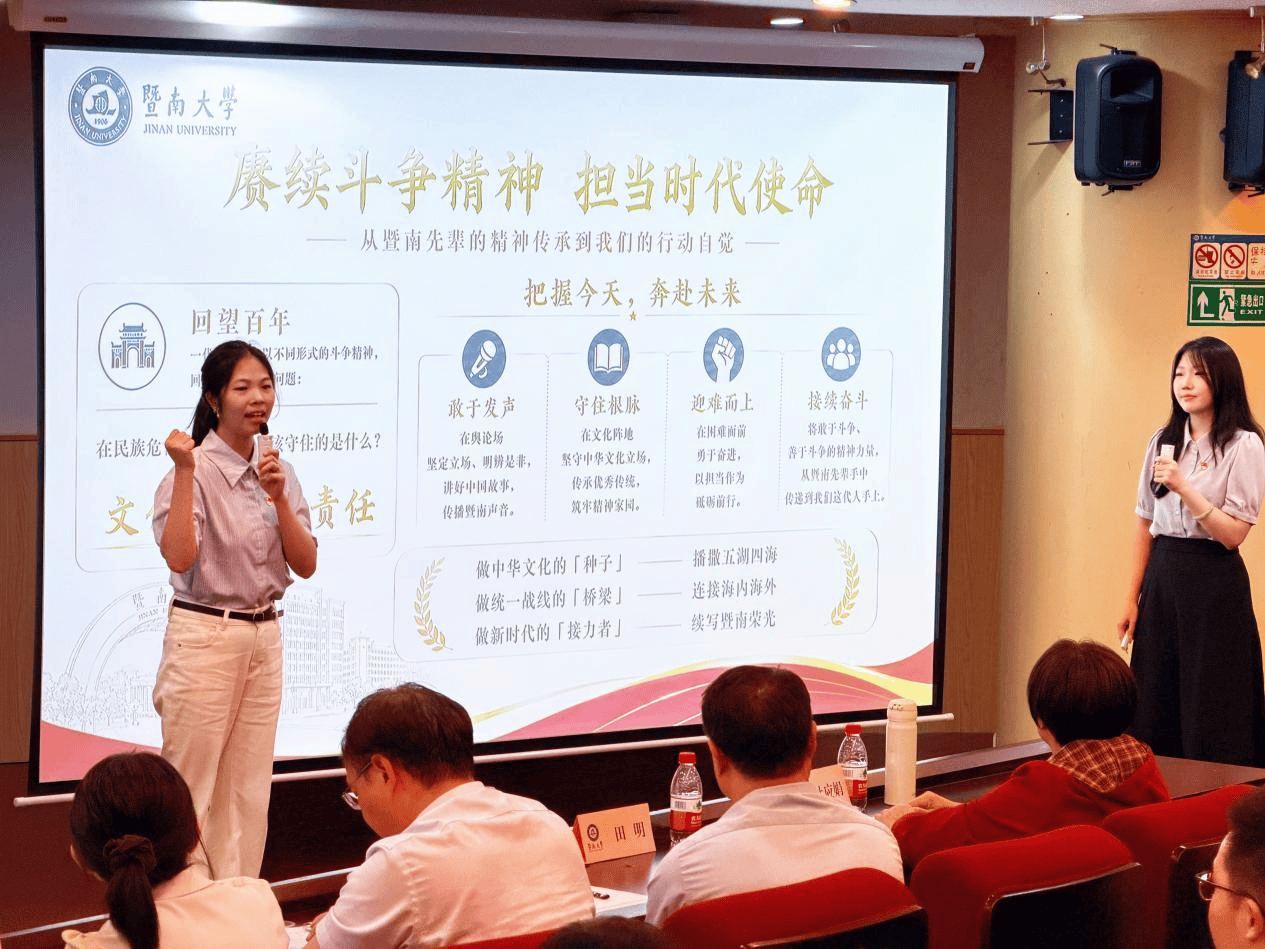 暨大舉辦研究生講思政課比賽暨“一九零六·薪火相傳”活動 ｜集思廣益
